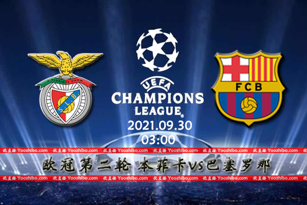 本菲卡vs<a href=/zuqiu_zbo/barcelona/ target=_blank class=infotextkey>巴萨</a>赛事前瞻