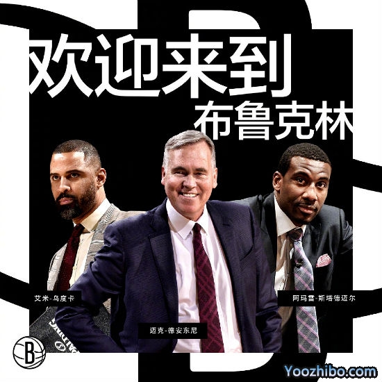德安东尼正式加盟<a href=/lanqiu_zbo/nets/ target=_blank class=infotextkey>篮网</a>成助教,篮网