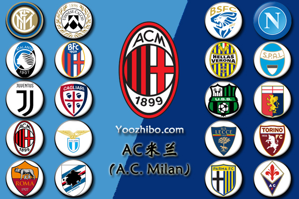 2019-20赛季<a href=/zuqiu_zbo/acmilan/ target=_blank class=infotextkey>AC米兰</a>阵容名单一览